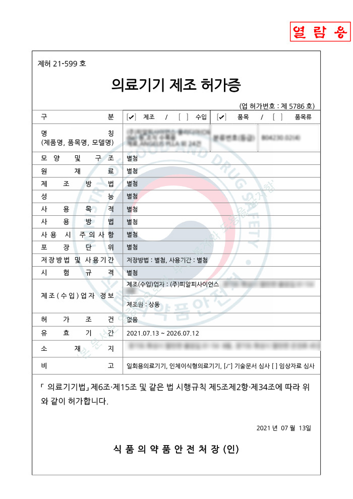 CE 인증서